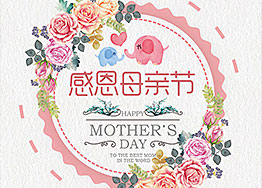 感恩母親節(jié) 廣州海博裝修公司送上節(jié)日祝福 感恩母親節(jié) 廣州海博裝修公司送上節(jié)日祝福
